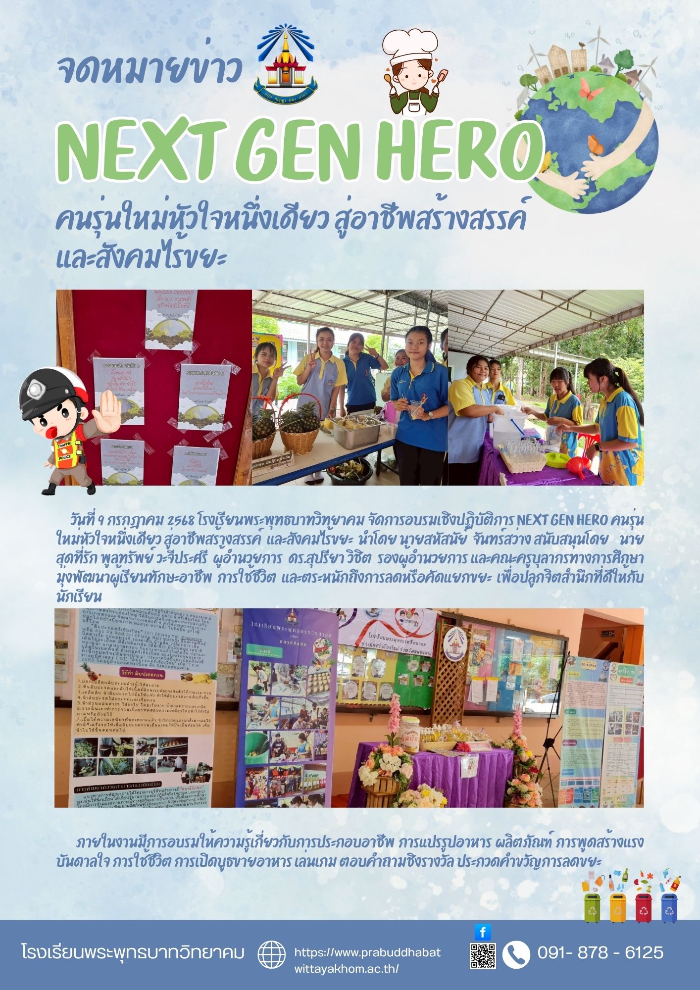 NextGen